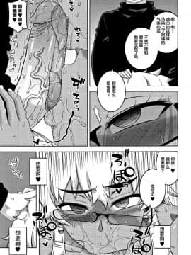 [罗洁爱儿个人汉化][高津] 人妻Aさんと息子の友人Nくん_091