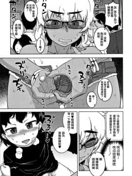 [罗洁爱儿个人汉化][高津] 人妻Aさんと息子の友人Nくん_095