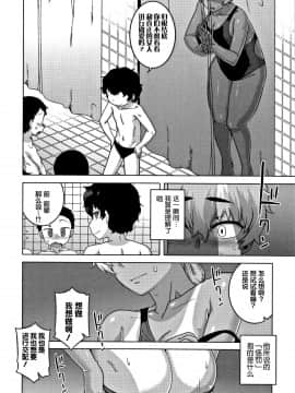 [罗洁爱儿个人汉化][高津] 人妻Aさんと息子の友人Nくん_116