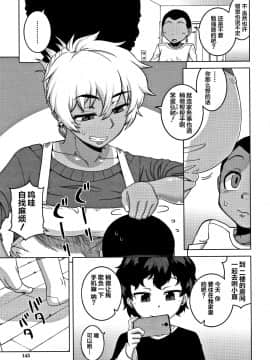 [罗洁爱儿个人汉化][高津] 人妻Aさんと息子の友人Nくん_145
