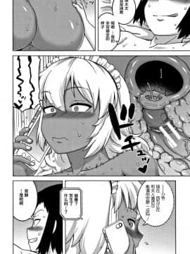 [罗洁爱儿个人汉化][高津] 人妻Aさんと息子の友人Nくん_190