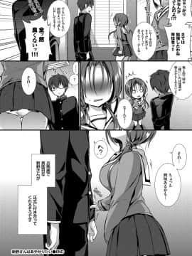 (成年コミック) [雑誌] COMIC BAVEL 2018年6月号 [DL版]_00179