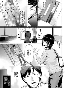 (成年コミック) [雑誌] COMIC BAVEL 2018年6月号 [DL版]_00258
