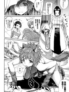 (成年コミック) [雑誌] COMIC BAVEL 2018年6月号 [DL版]_00317