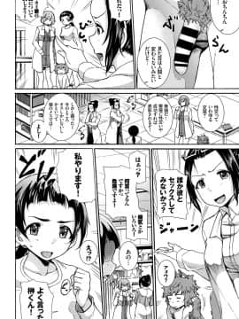 (成年コミック) [雑誌] COMIC BAVEL 2018年6月号 [DL版]_00319