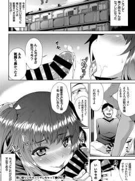 (成年コミック) [雑誌] COMIC BAVEL 2018年6月号 [DL版]_00375