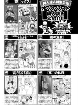 (成年コミック) [雑誌] COMIC BAVEL 2018年6月号 [DL版]_00384