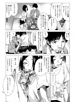 [幾花にいろ] 幾日_126