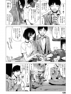 [幾花にいろ] 幾日_127