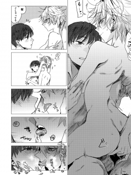 [幾花にいろ] 幾日_155