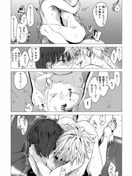 [幾花にいろ] 幾日_157