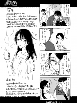 [幾花にいろ] 幾日_190
