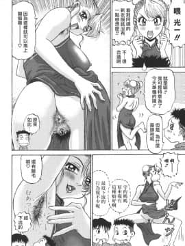 [PJ-1] 欲望み 1 [中]_086