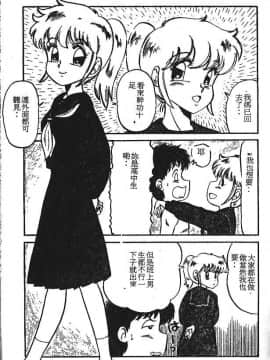 [PJ-1] びん びんメイクラブ [中]_073