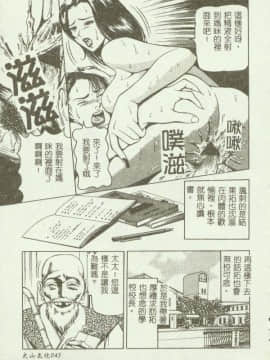 [アンソロジー] 禁断姦淫 第04巻 [中]_047