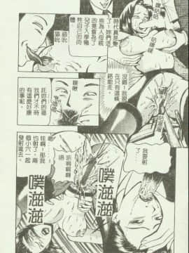 [アンソロジー] 禁断姦淫 第04巻 [中]_050