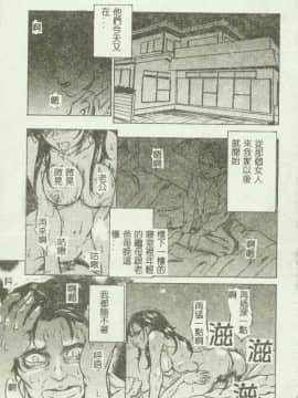 [アンソロジー] 禁断姦淫 第04巻 [中]_067