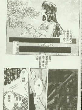 [アンソロジー] 禁断姦淫 第04巻 [中]_101
