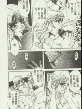 [アンソロジー] 禁断姦淫 第04巻 [中]_104