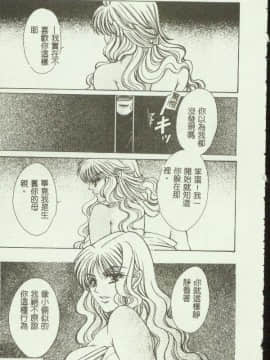 [アンソロジー] 禁断姦淫 第04巻 [中]_105