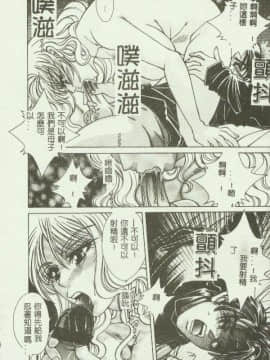 [アンソロジー] 禁断姦淫 第04巻 [中]_108