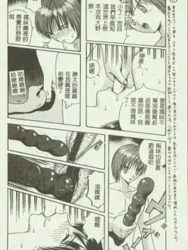 [アンソロジー] 禁断姦淫 第04巻 [中]_124