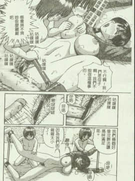 [アンソロジー] 禁断姦淫 第04巻 [中]_126