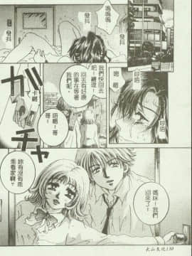 [アンソロジー] 禁断姦淫 第04巻 [中]_132