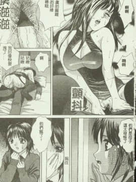 [アンソロジー] 禁断姦淫 第04巻 [中]_153