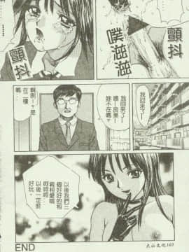 [アンソロジー] 禁断姦淫 第04巻 [中]_162
