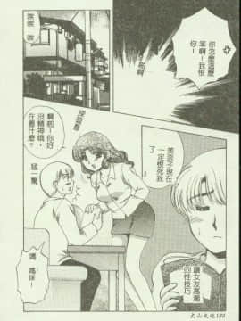 [アンソロジー] 禁断姦淫 第04巻 [中]_166