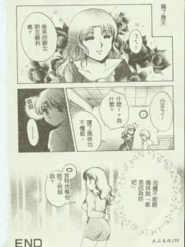 [アンソロジー] 禁断姦淫 第04巻 [中]_178