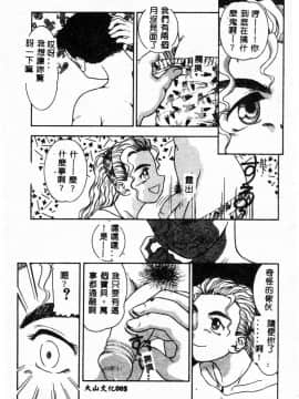 [アンソロジー] 姉弟恋歌 [中]_005