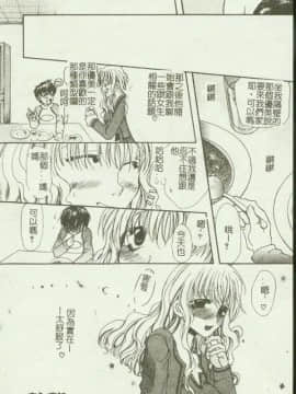 [アンソロジー] 禁母淫姦 IX [中]_017