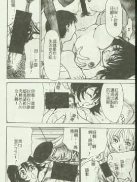 [アンソロジー] 禁母淫姦 IX [中]_077