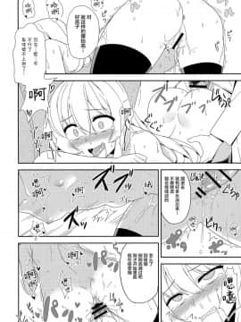 (COMIC1☆11) [ものくろサーキット (racer)] ヴェルちゃんは愛を知りたい (艦隊これくしょん -艦これ-) [中国翻訳]_16