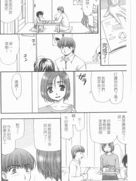 [アンソロジー] 貧乳VS巨乳 祝!おっぱい学園乳学式 ふぇちっ娘VSシリーズ ROUND.3 [中]_027