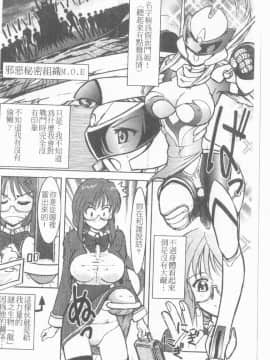 [アンソロジー] 貧乳VS巨乳 祝!おっぱい学園乳学式 ふぇちっ娘VSシリーズ ROUND.3 [中]_119