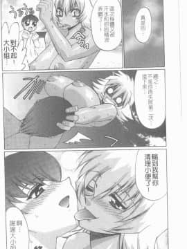 [アンソロジー] 貧乳VS巨乳 祝!おっぱい学園乳学式 ふぇちっ娘VSシリーズ ROUND.3 [中]_157