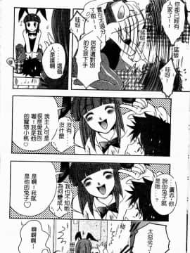 [アンソロジー] 彩色淫媚 [中]_072