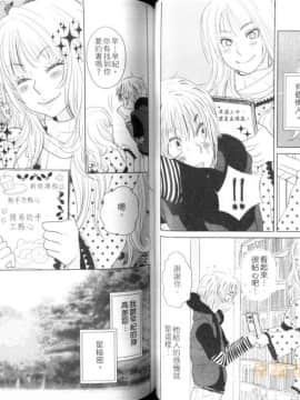 [アンソロジー] 女装の王子様 [中]_45