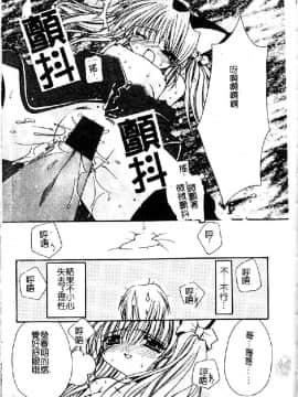 [アンソロジー] 妹・淫らな幼蕾 [中]_046