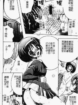 [アンソロジー] 妹・淫らな幼蕾 [中]_131