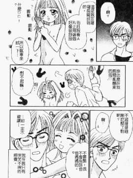 [アンソロジー] 妹・淫らな幼蕾 [中]_147