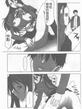 [アンソロジー] 牝奴隷 ~犯された放課後~ [中]_122