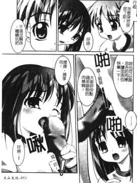 [アンソロジー] ひみつの放課後 [中]_053