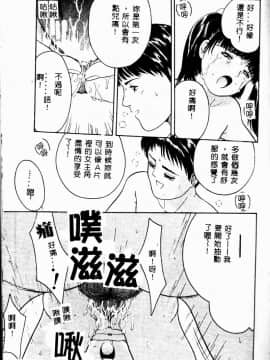 [アンソロジー] 妹恋し 1 [中]_035