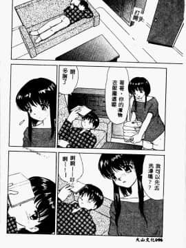 [アンソロジー] 妹恋し 1 [中]_098