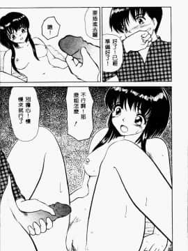 [アンソロジー] 妹恋し 1 [中]_104