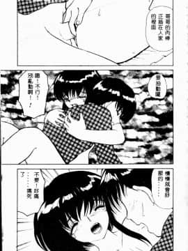 [アンソロジー] 妹恋し 1 [中]_107